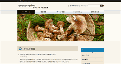 Desktop Screenshot of japan-bhutan.org